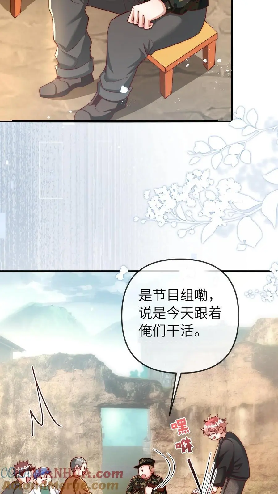 第63话 太虚了 第15页
