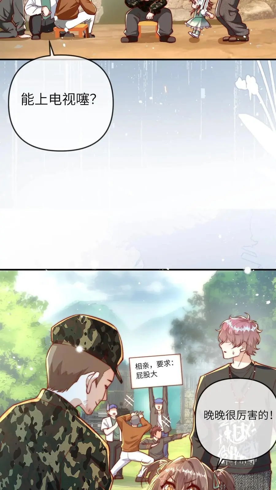 第63话 太虚了 第16页