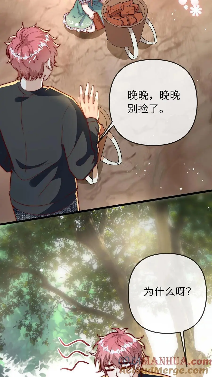 第63话 太虚了 第21页