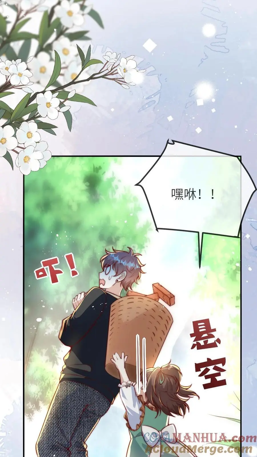 第63话 太虚了 第27页