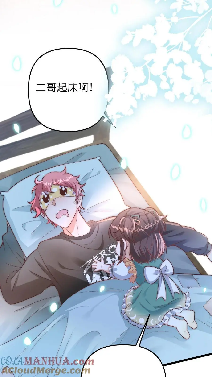 第62话 好好吃饭 第3页