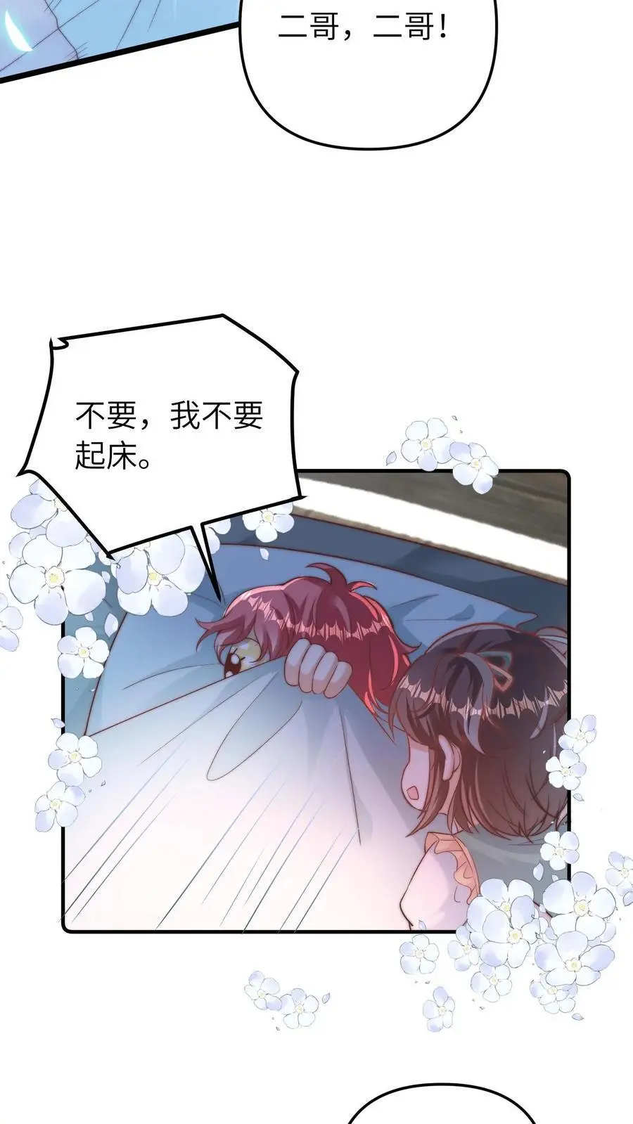 第62话 好好吃饭 第4页