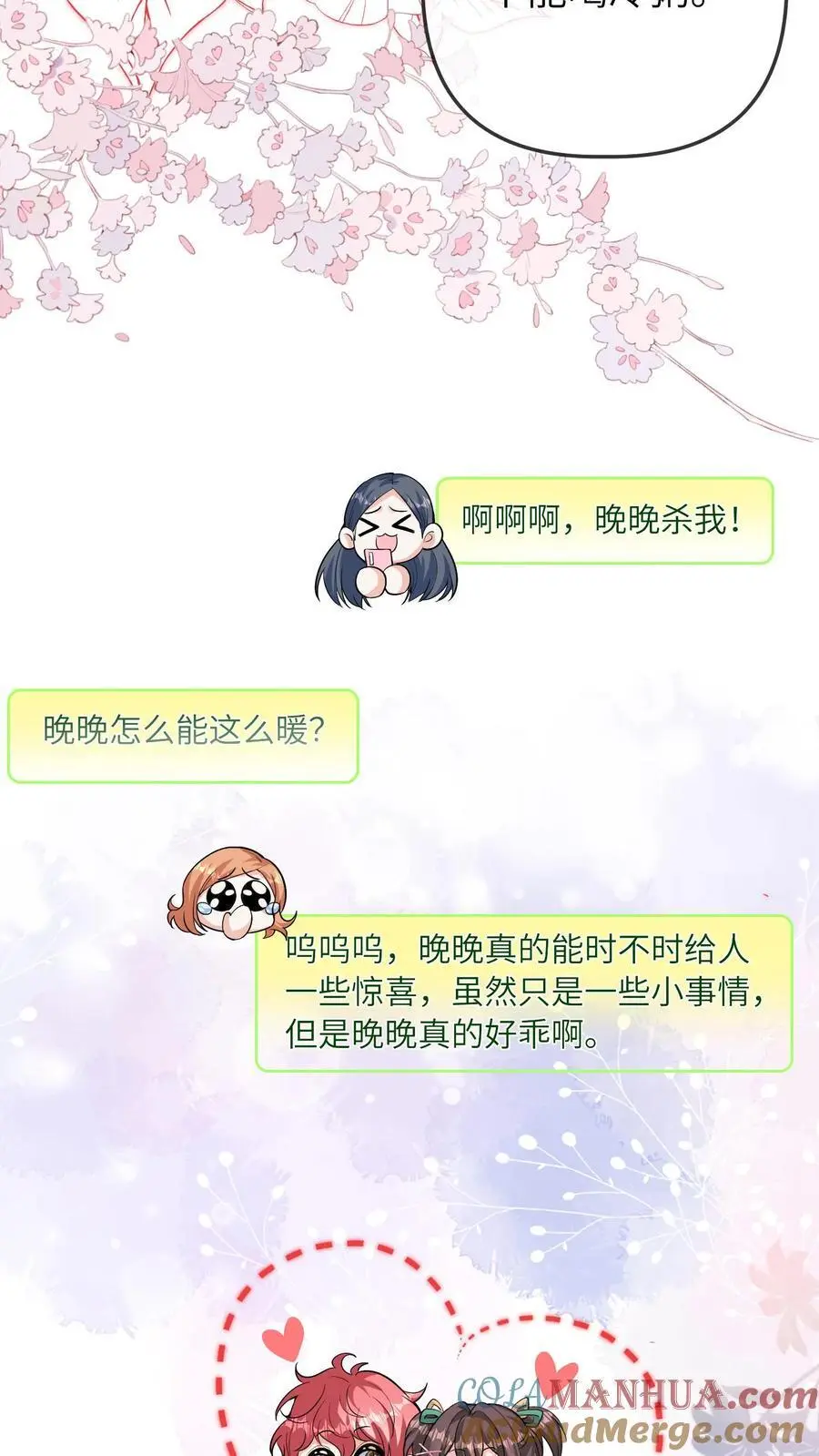 第62话 好好吃饭 第19页