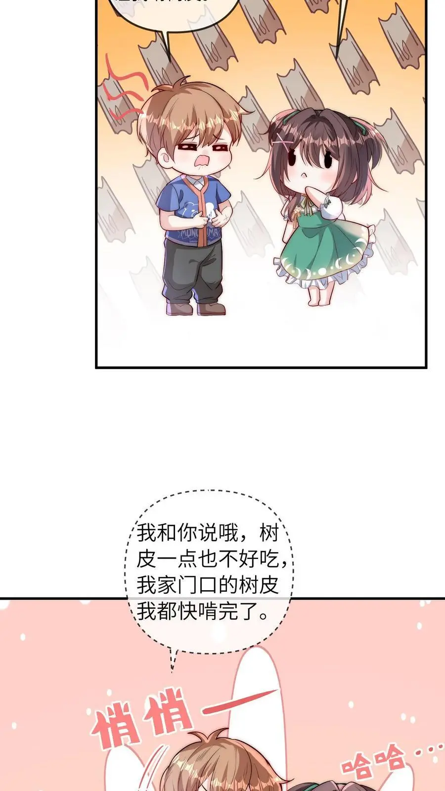 第62话 好好吃饭 第22页