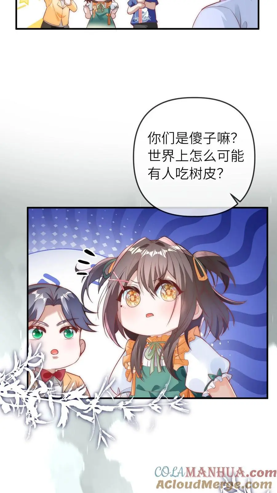 第62话 好好吃饭 第25页