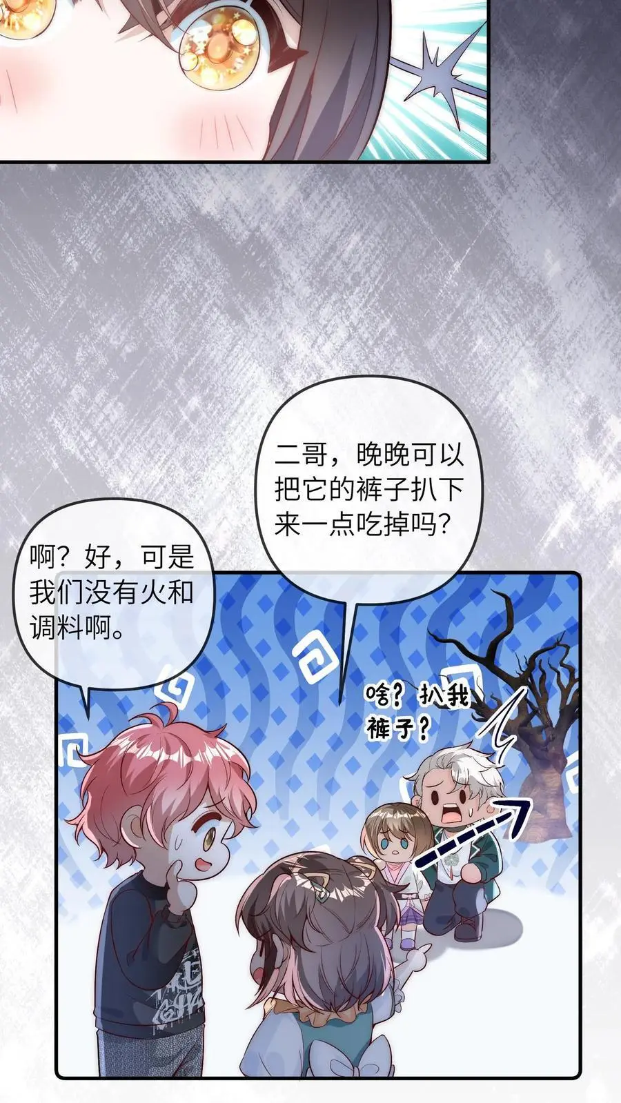 第62话 好好吃饭 第30页