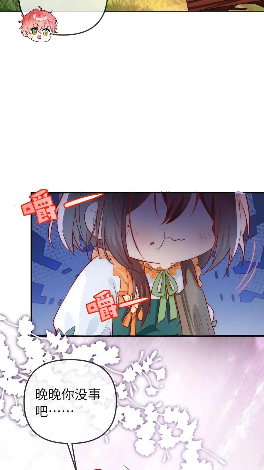 第62话 好好吃饭 第34页