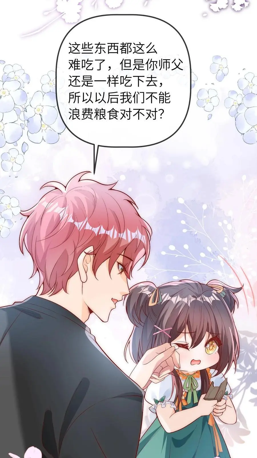 第62话 好好吃饭 第36页