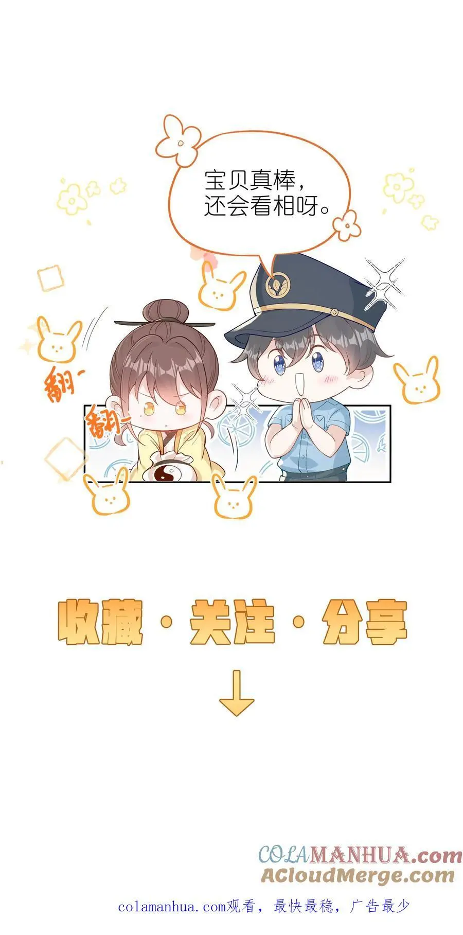 第62话 好好吃饭 第39页