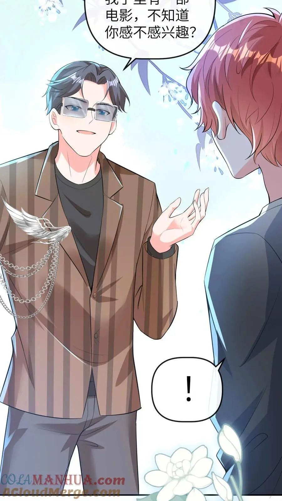 第61话 人设崩塌 第11页