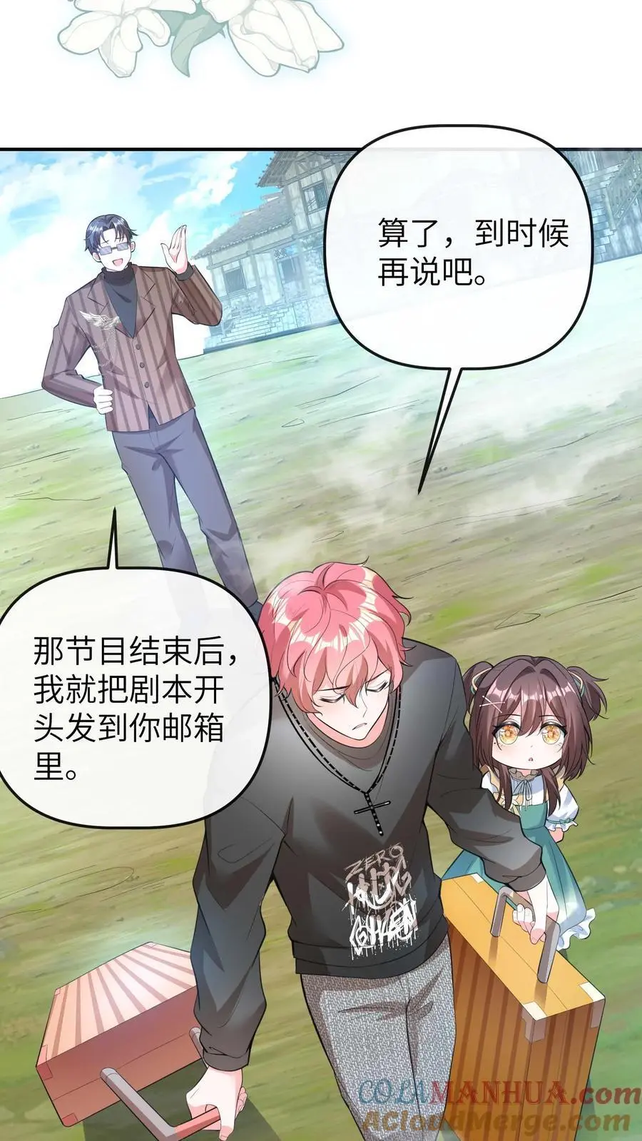 第61话 人设崩塌 第13页