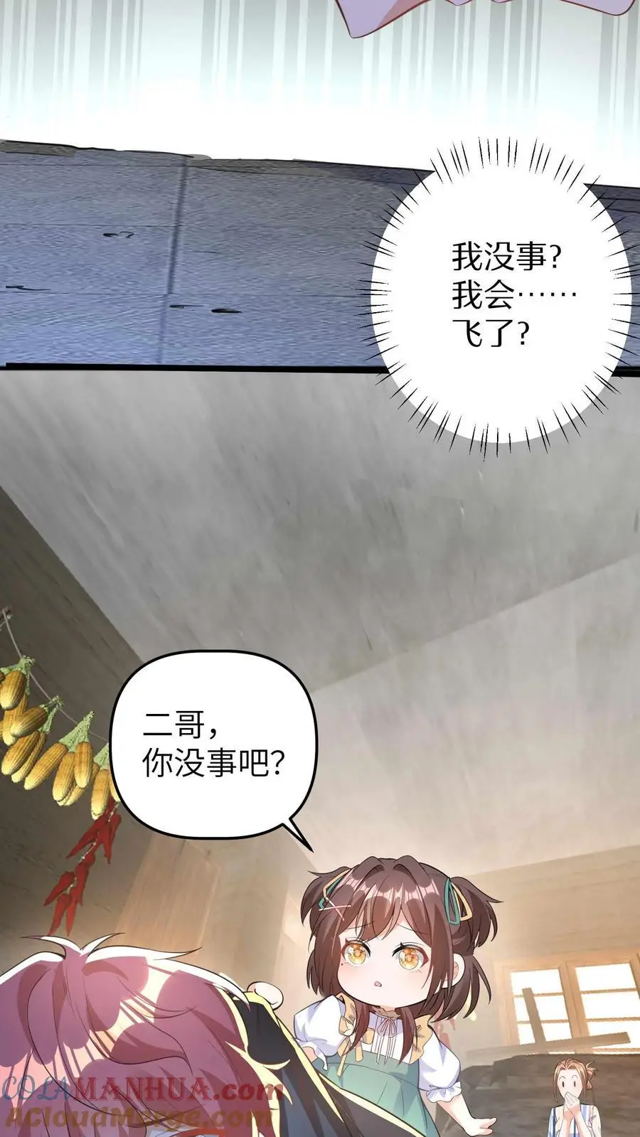 第61话 人设崩塌 第35页