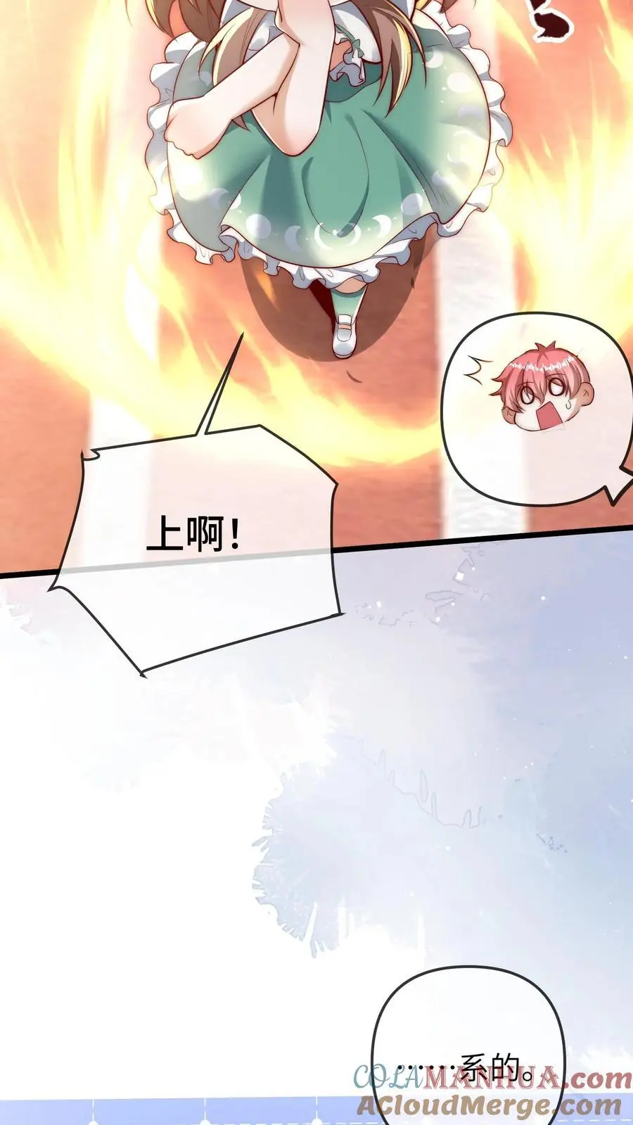 第60话 晚晚是第一名 第5页