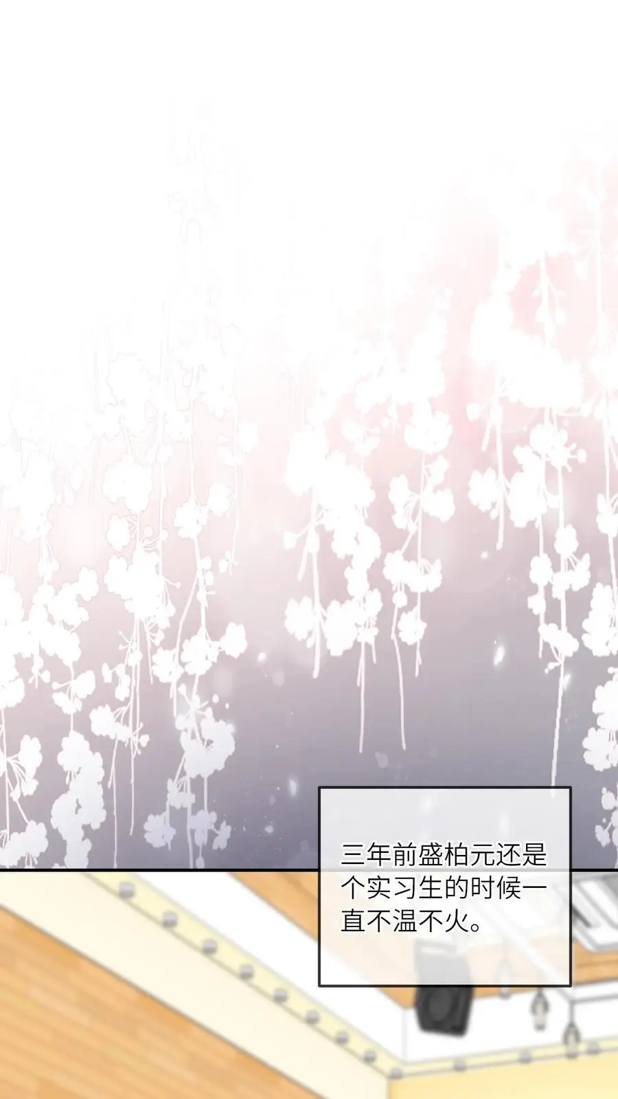 第59话 晚晚快回来！ 第2页