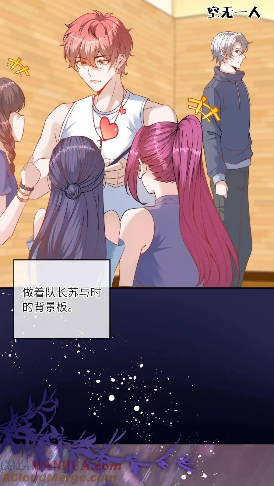 第59话 晚晚快回来！ 第3页