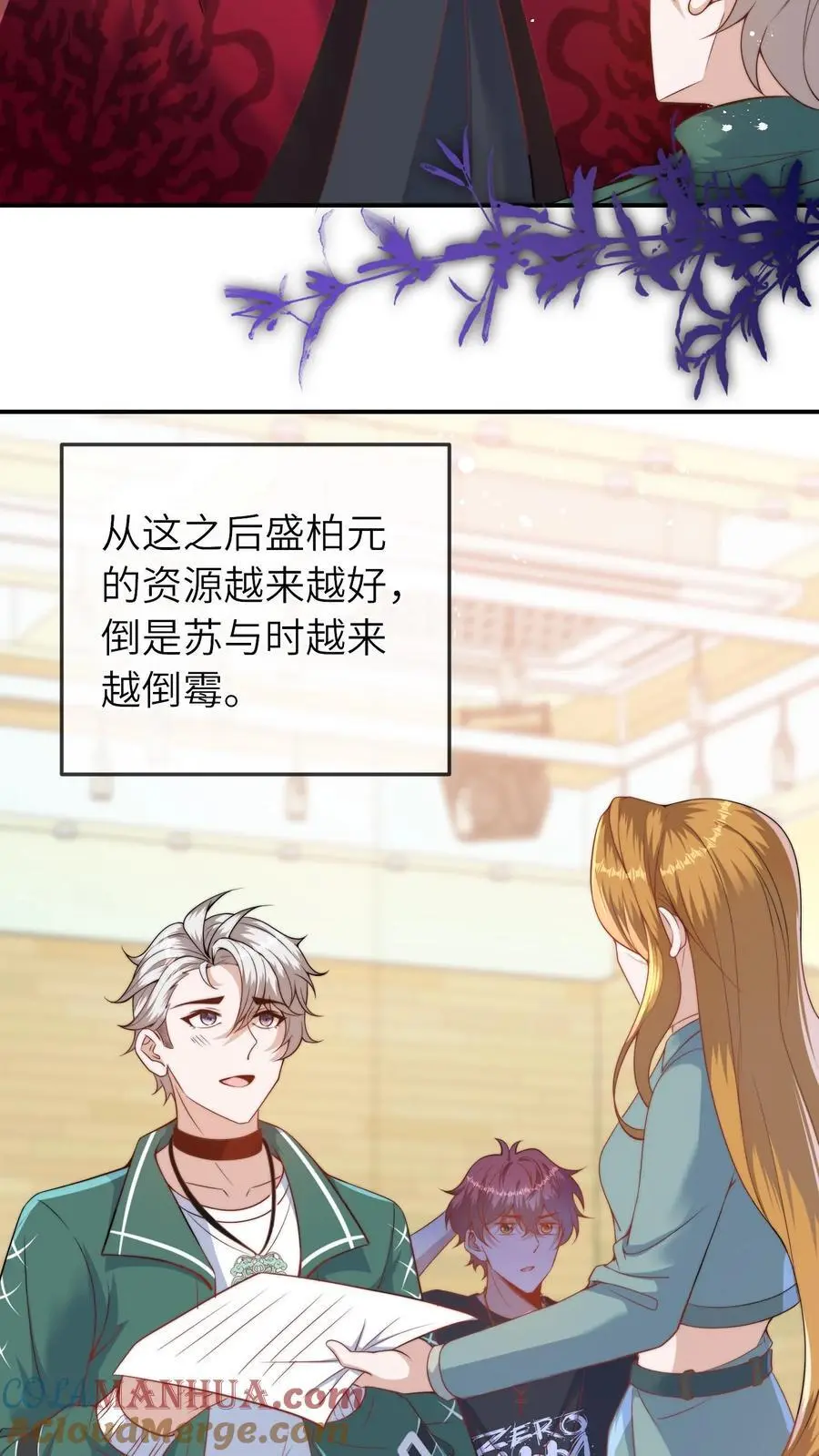 第59话 晚晚快回来！ 第5页