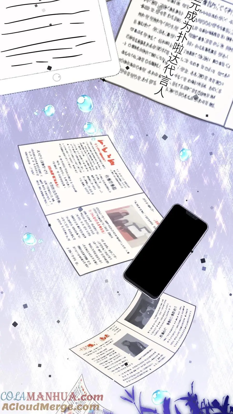 第59话 晚晚快回来！ 第7页