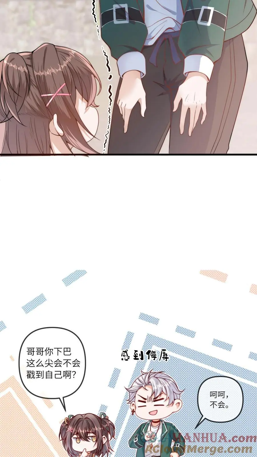 第59话 晚晚快回来！ 第9页