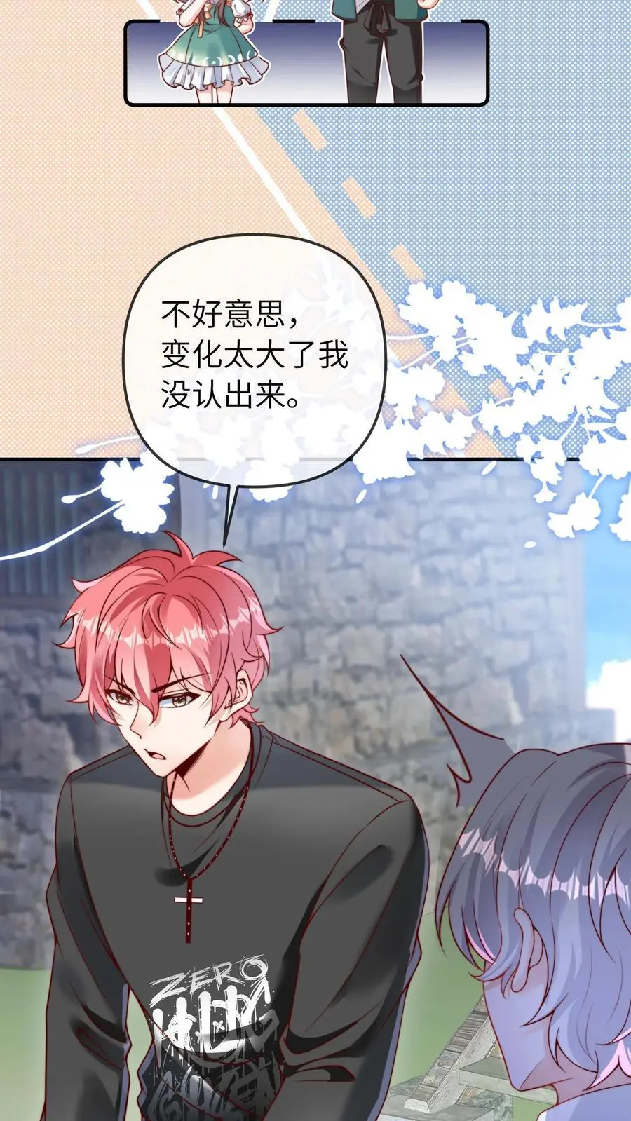 第59话 晚晚快回来！ 第10页