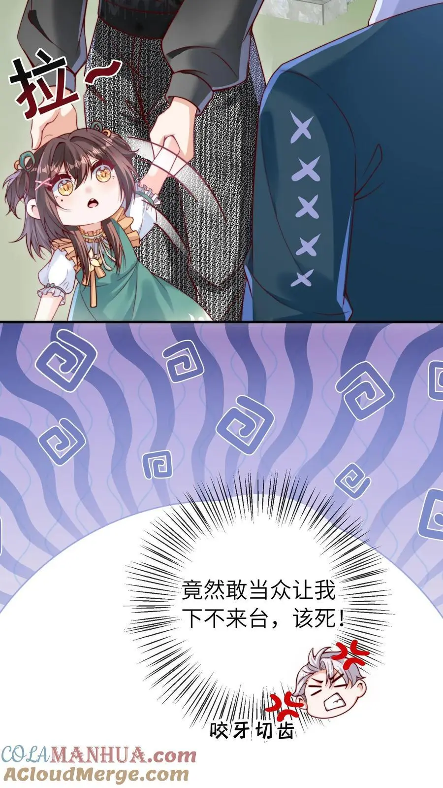 第59话 晚晚快回来！ 第11页