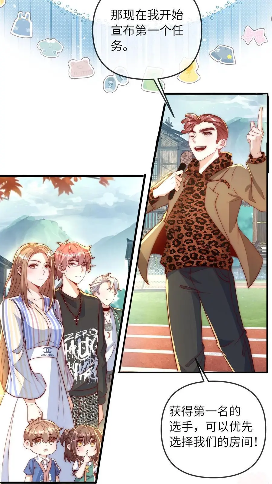 第59话 晚晚快回来！ 第18页
