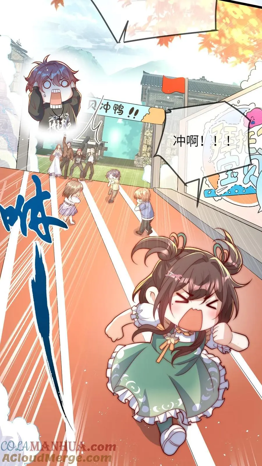 第59话 晚晚快回来！ 第27页