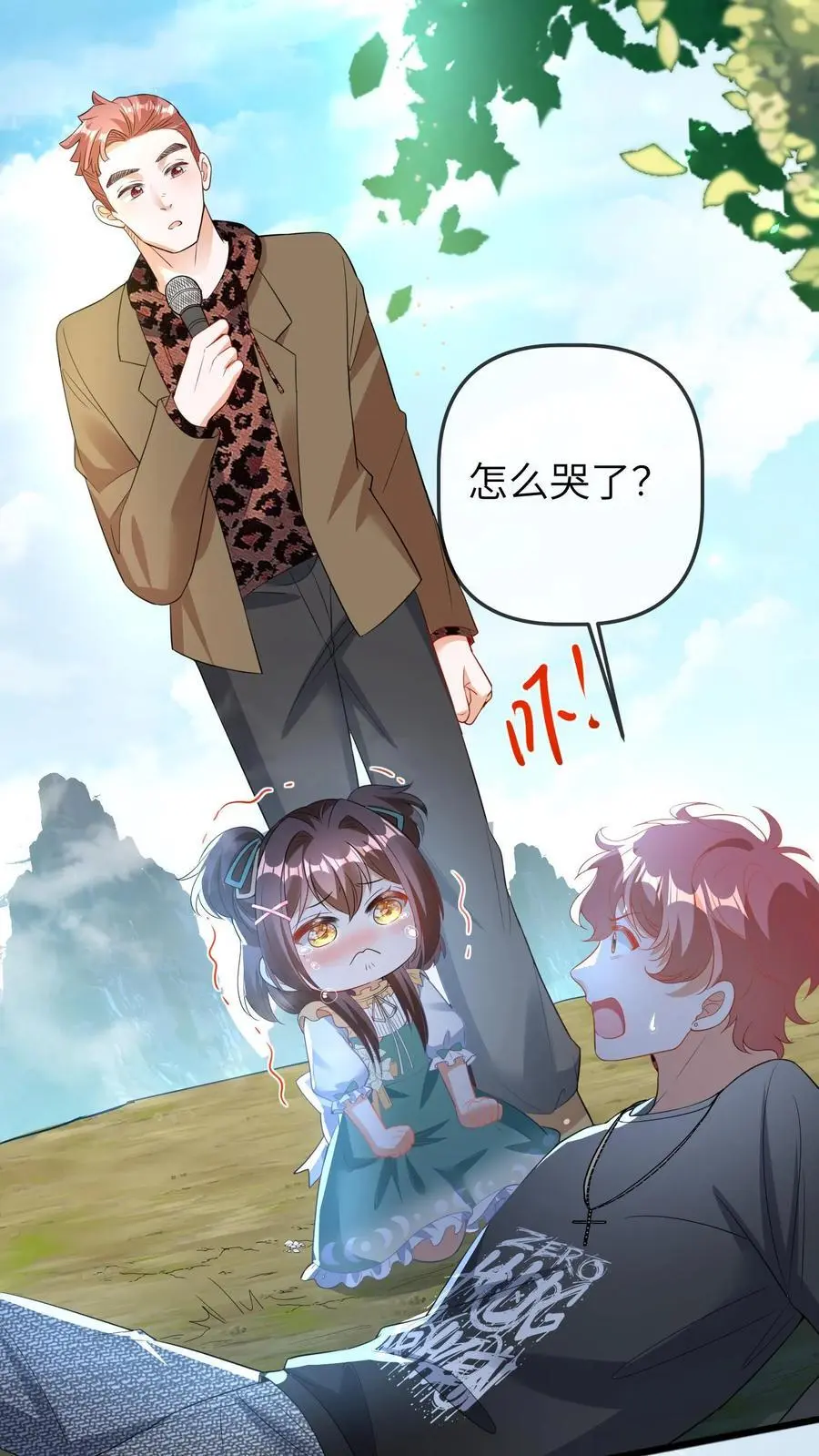 第58话 二哥你别死 第8页