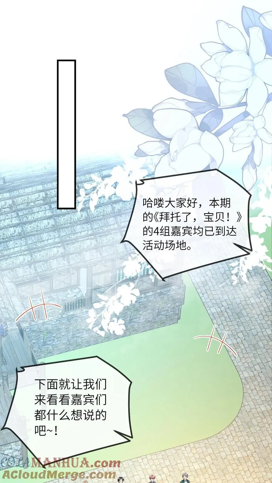 第58话 二哥你别死 第11页