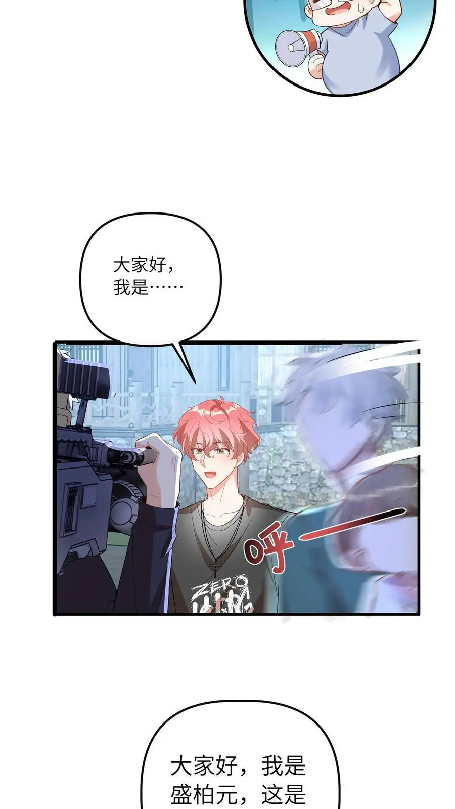 第58话 二哥你别死 第16页
