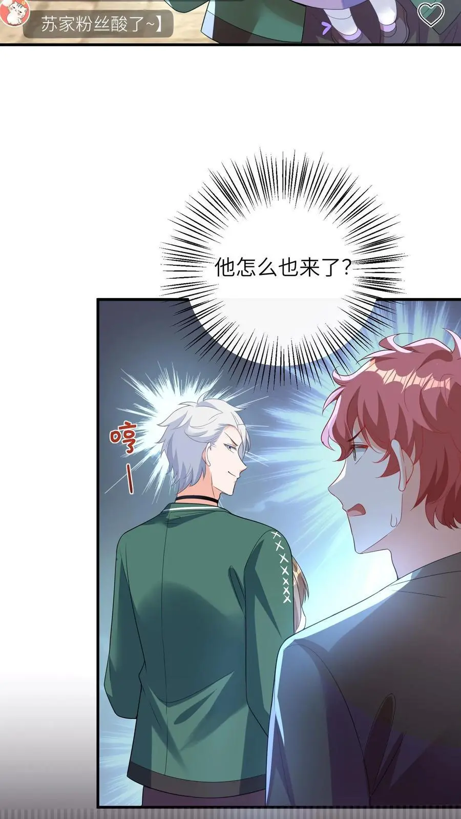 第58话 二哥你别死 第18页