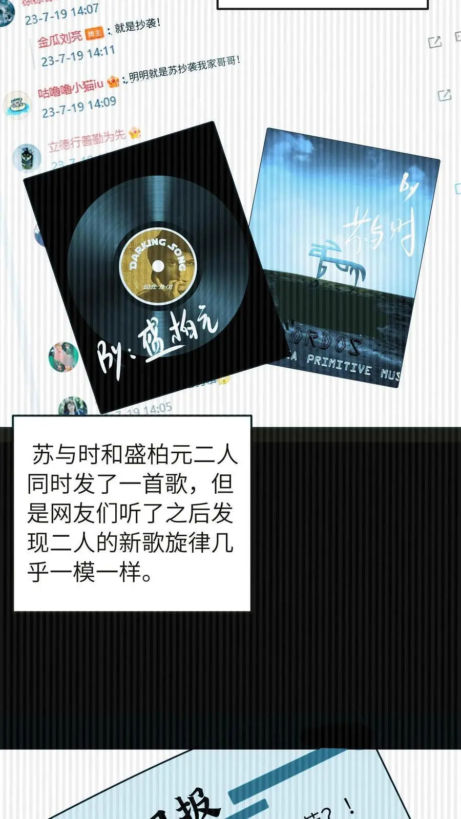 第58话 二哥你别死 第22页