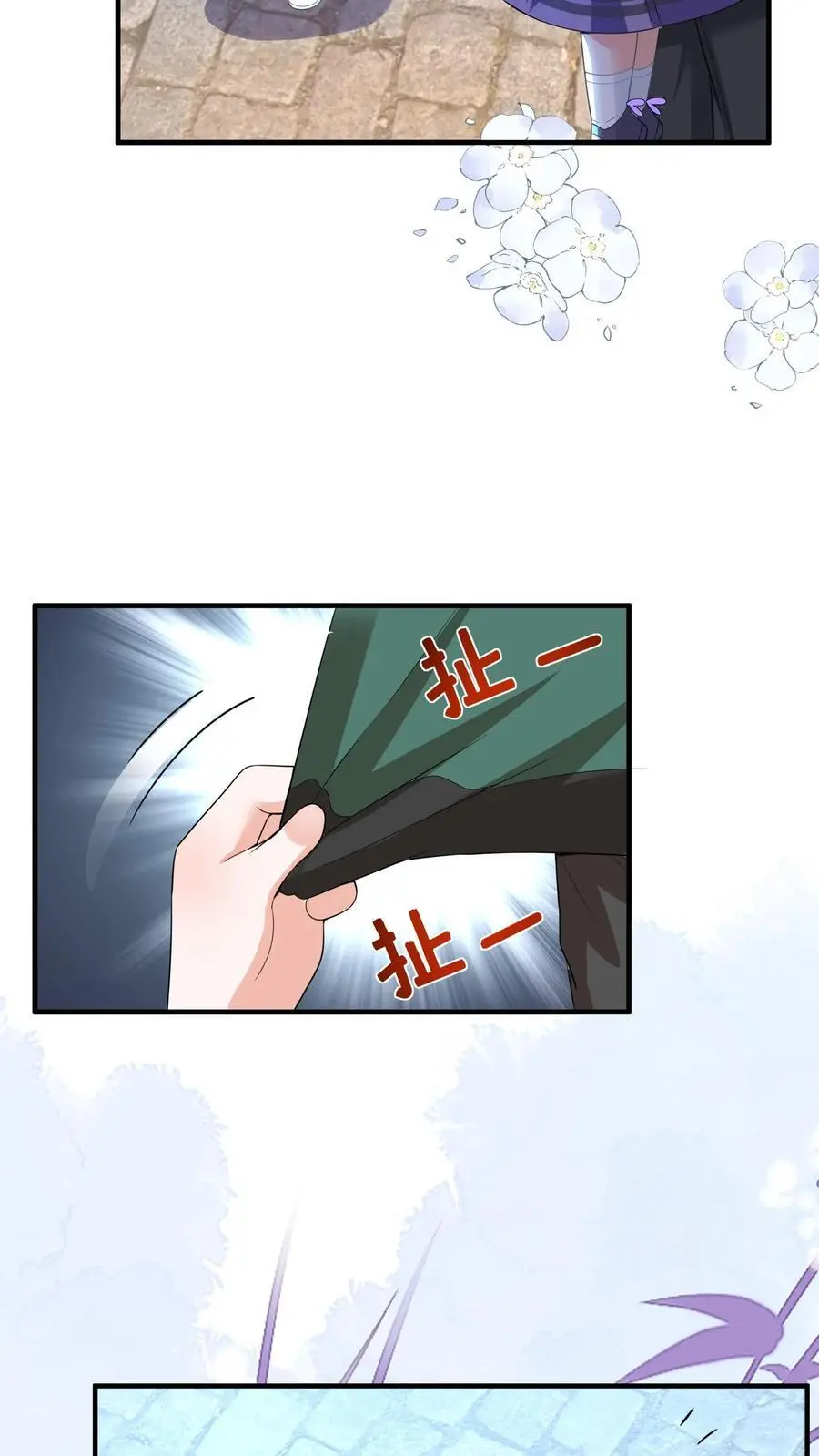 第58话 二哥你别死 第26页