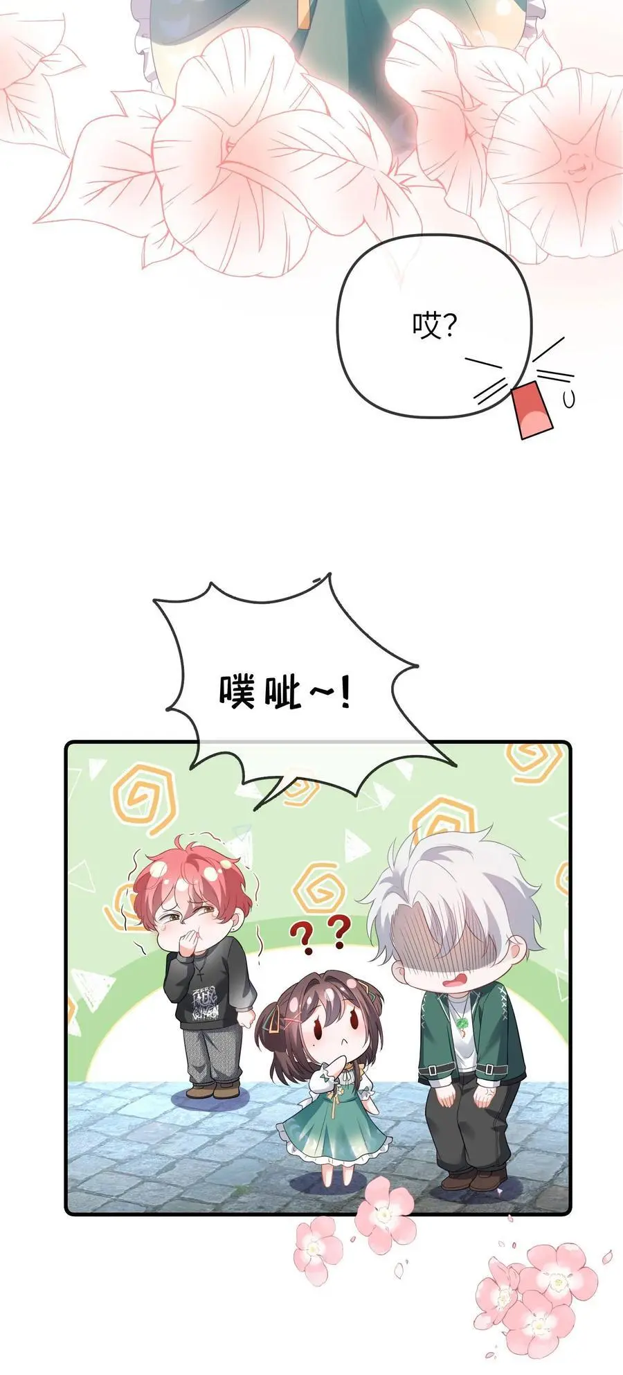 第58话 二哥你别死 第30页