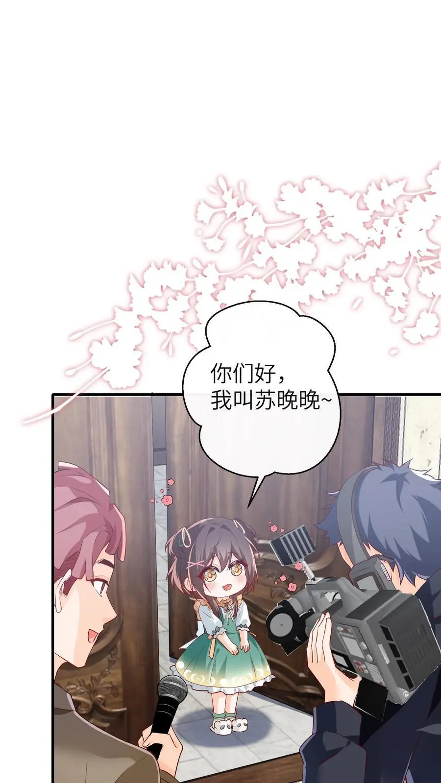 第57话 二哥晕倒 第2页