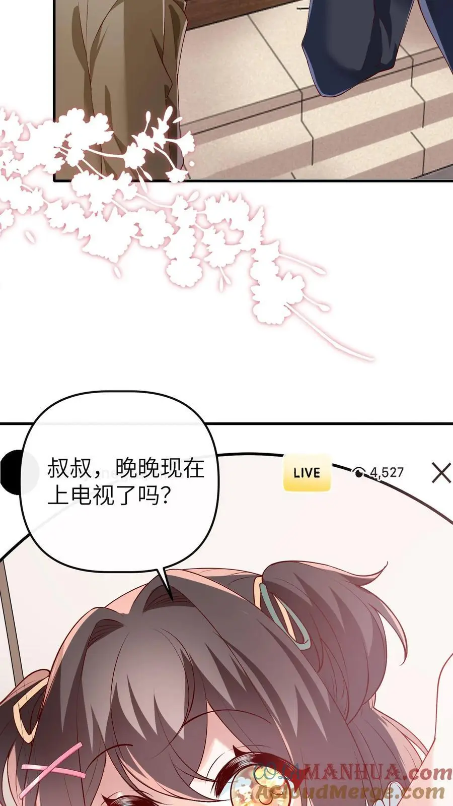 第57话 二哥晕倒 第3页