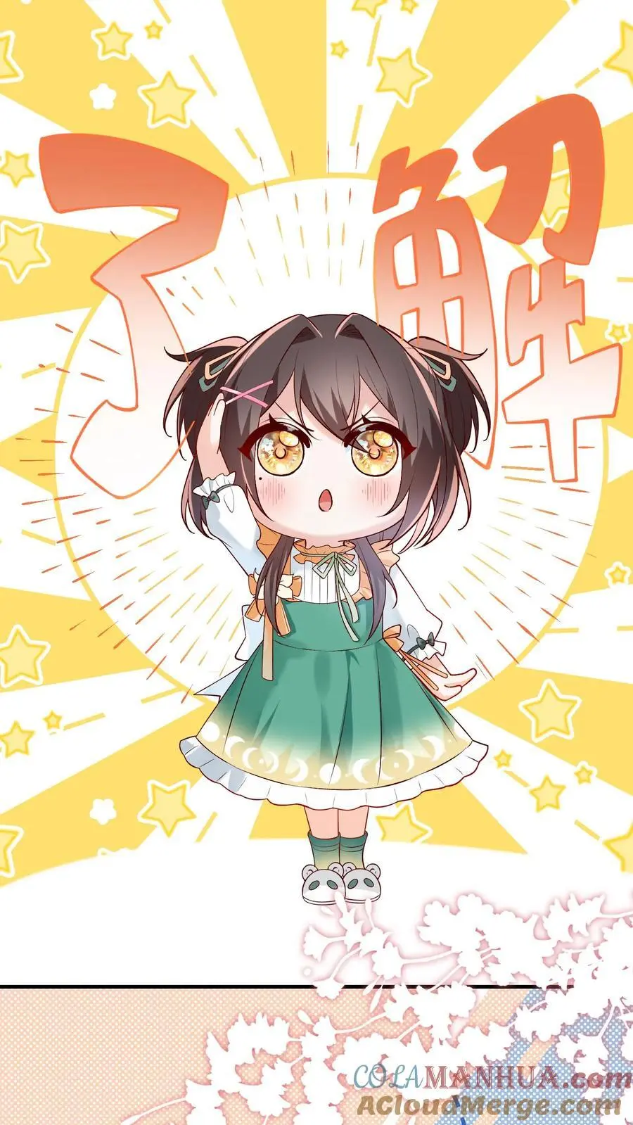 第57话 二哥晕倒 第5页