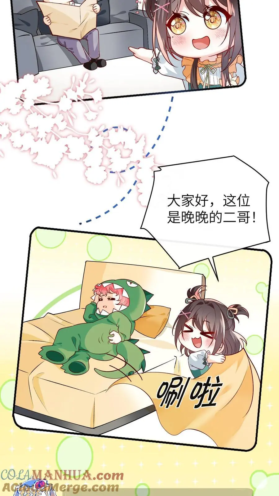 第57话 二哥晕倒 第7页