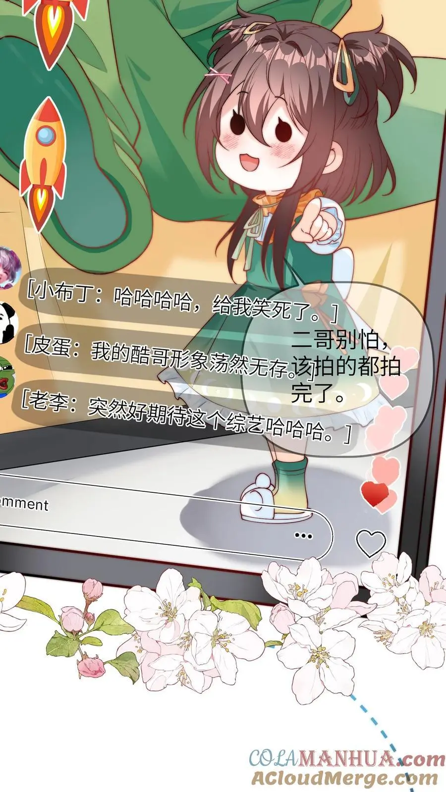 第57话 二哥晕倒 第11页