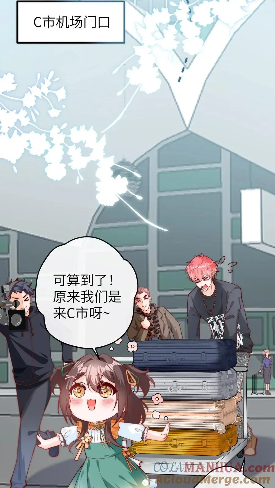 第57话 二哥晕倒 第13页