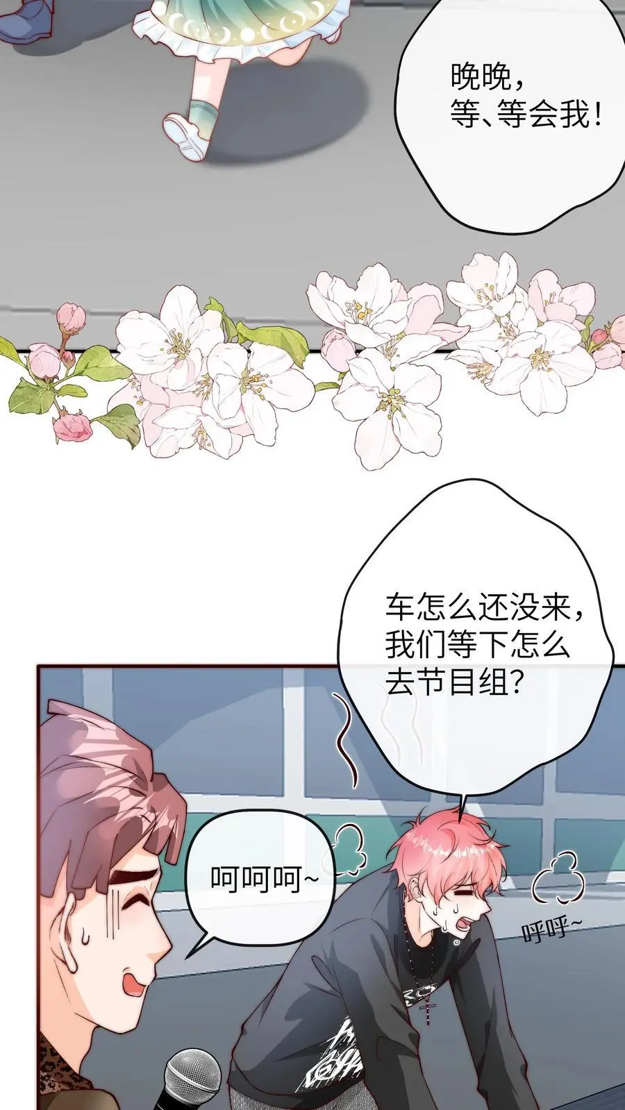 第57话 二哥晕倒 第14页