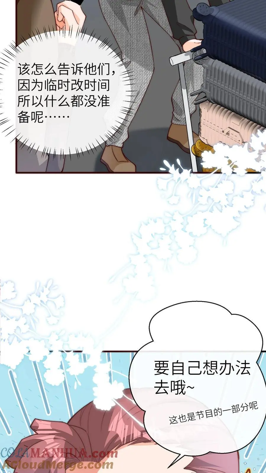 第57话 二哥晕倒 第15页