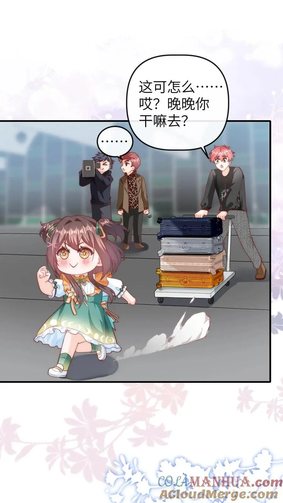 第57话 二哥晕倒 第17页