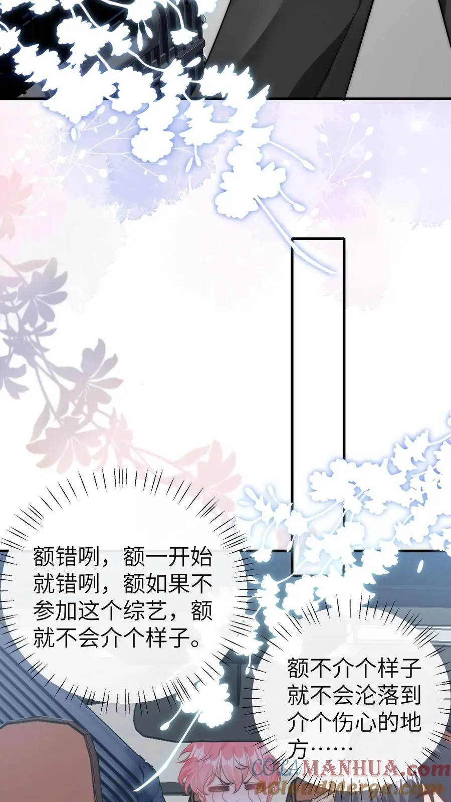 第57话 二哥晕倒 第19页