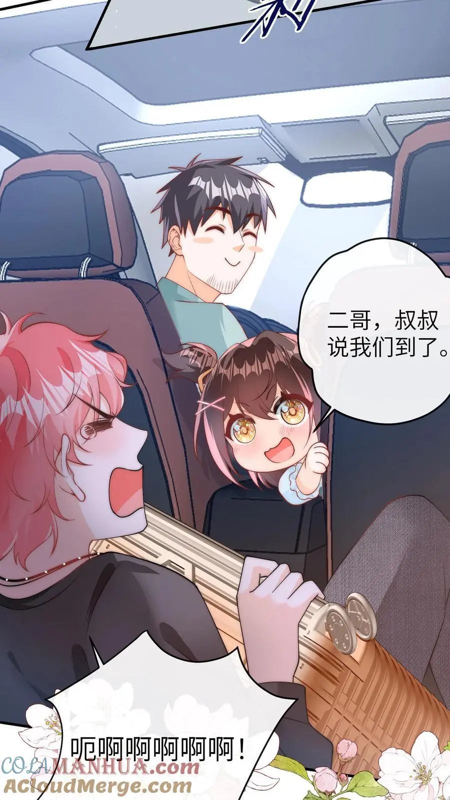 第57话 二哥晕倒 第21页