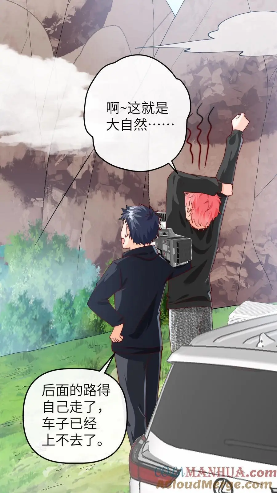 第57话 二哥晕倒 第25页