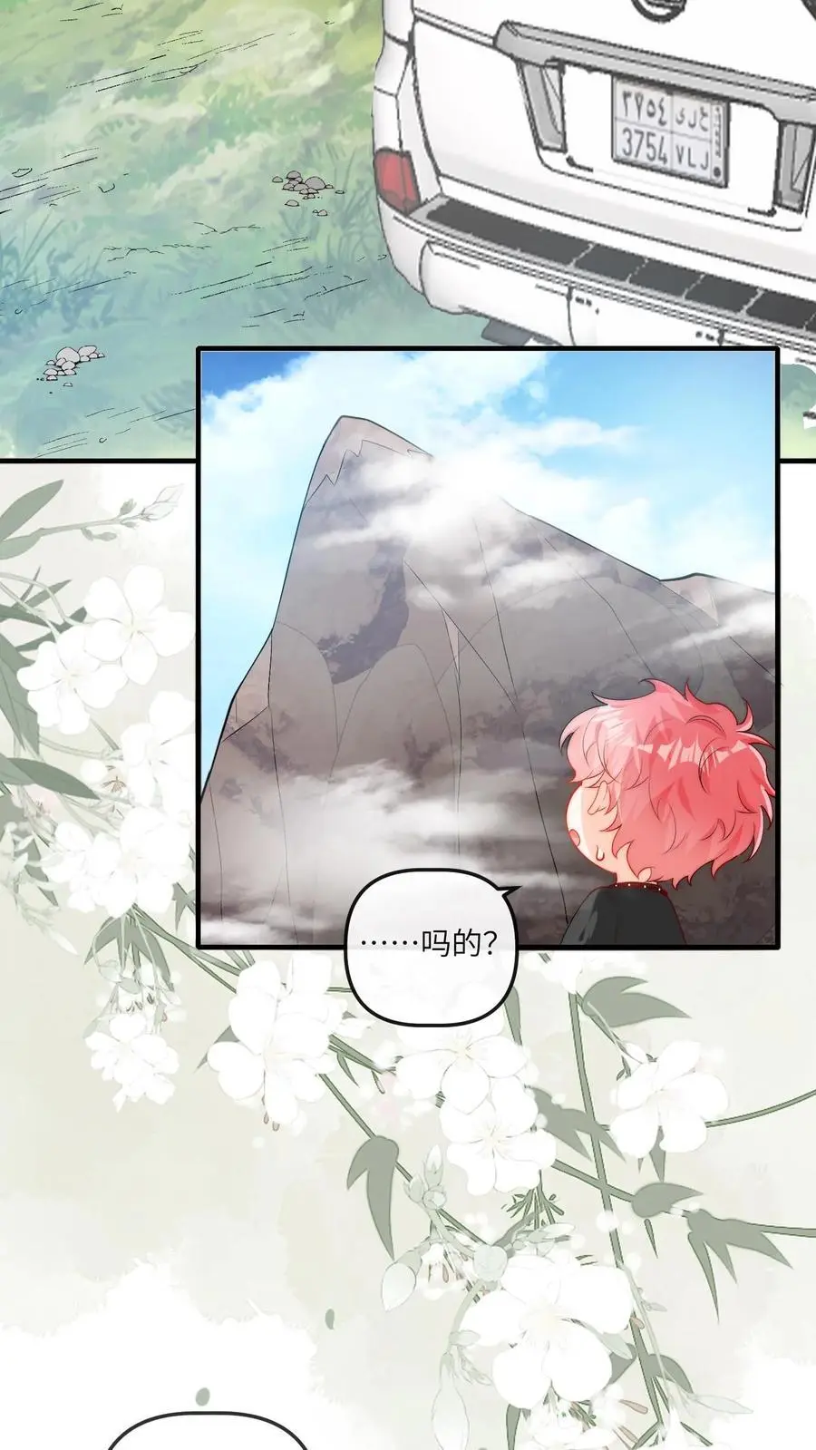 第57话 二哥晕倒 第26页