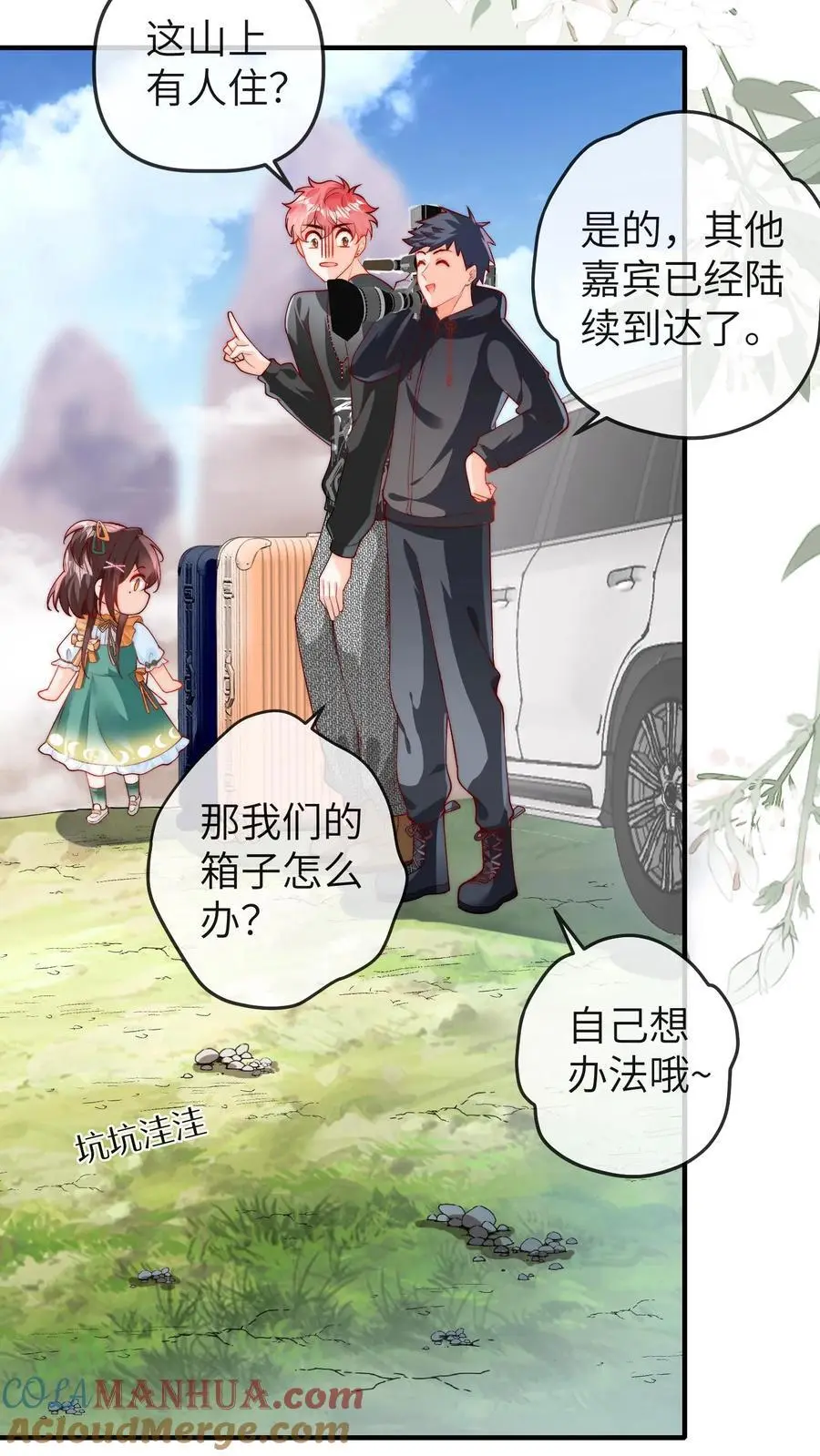 第57话 二哥晕倒 第27页
