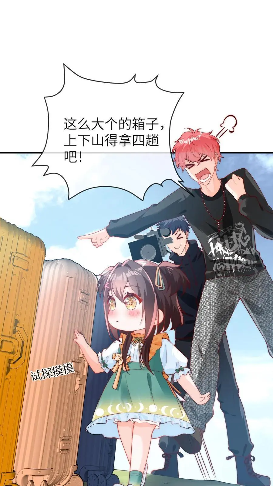 第57话 二哥晕倒 第28页