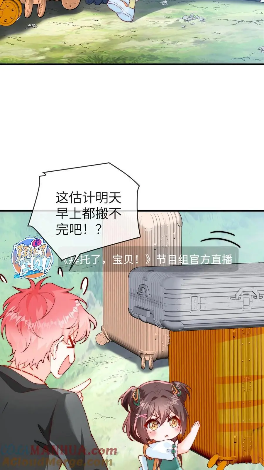 第57话 二哥晕倒 第29页
