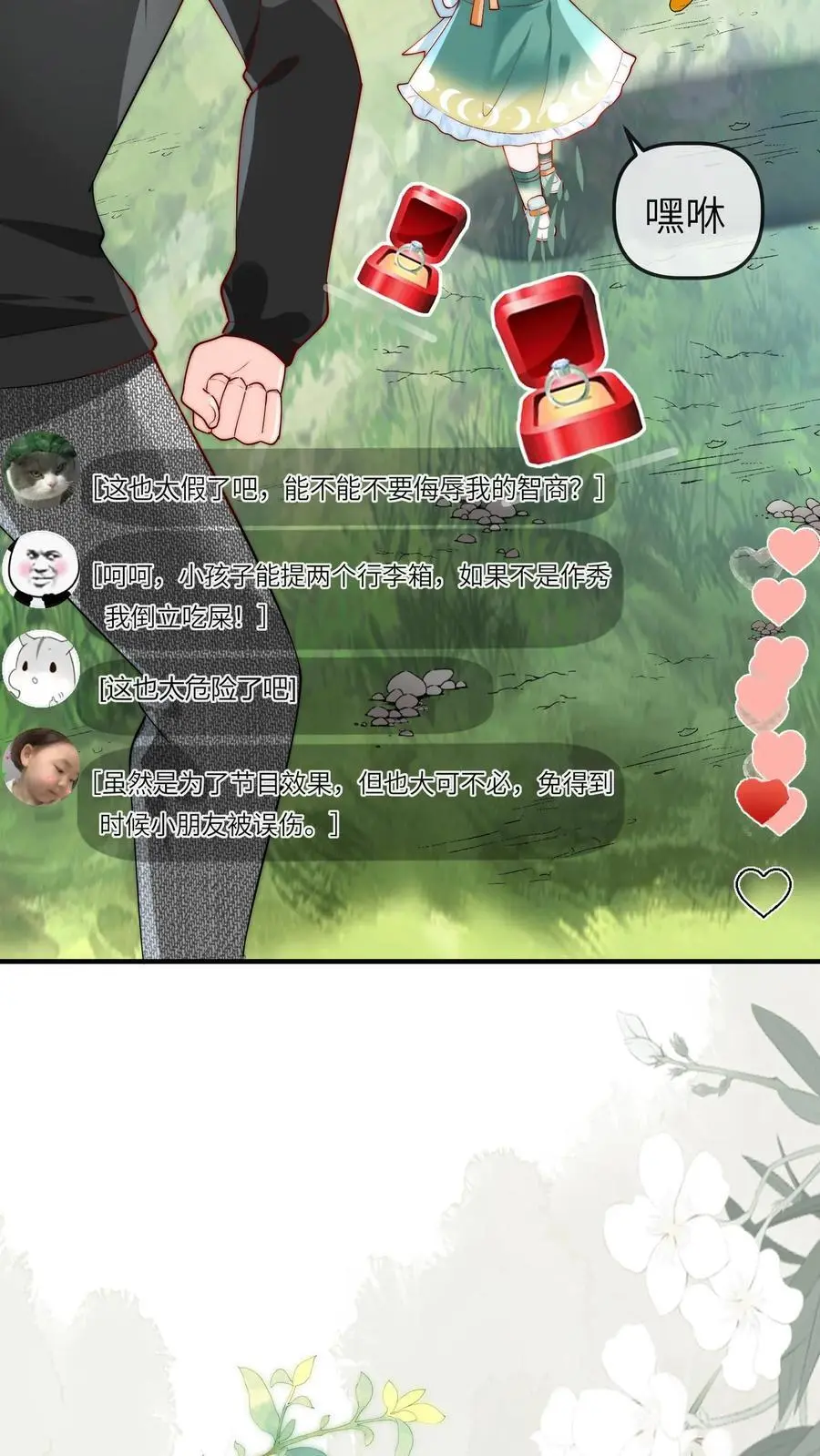 第57话 二哥晕倒 第30页